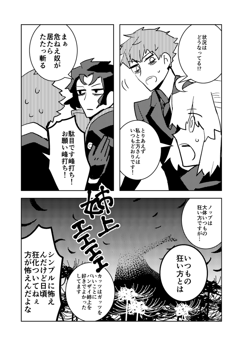 ギャグ本も無事に出そうです 日頃のシリアスから5億km離れてみてください 