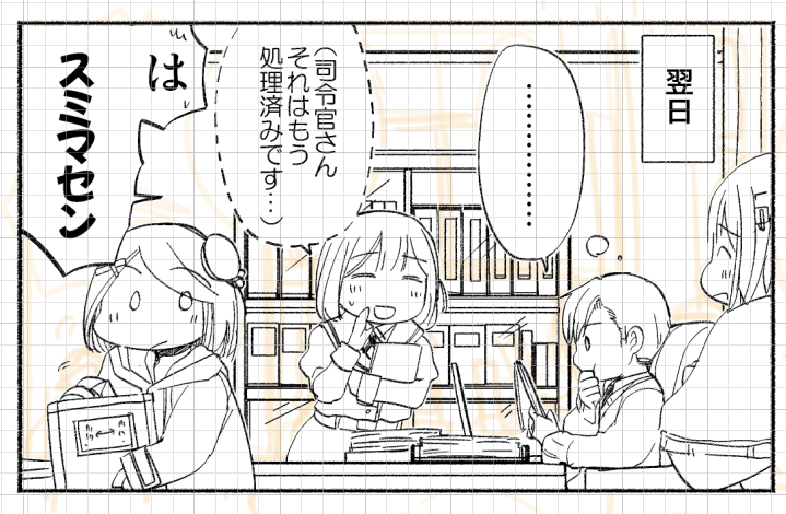 今日は引き続きちまちまと漫画をかいていました 