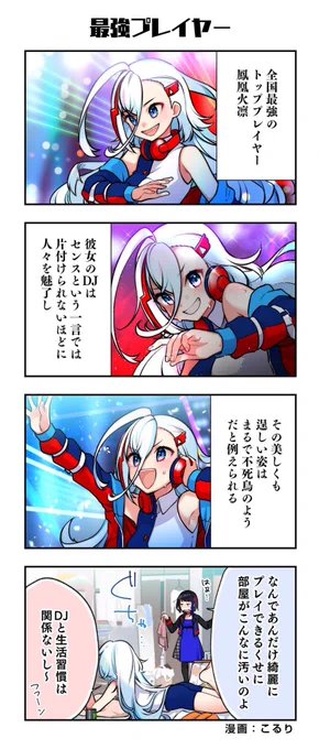 ?電音部-コミックムービー-?

シブヤ編
★第4話「最強プレイヤー」を公開しました‼️

▼ボイス付き?
https://t.co/NFWnviI2jI

▼過去の4コマを一気読み?
https://t.co/E4SgGdqW6U

▼楽曲はこちら?
https://t.co/nX3lOPT6OO

#電音部 