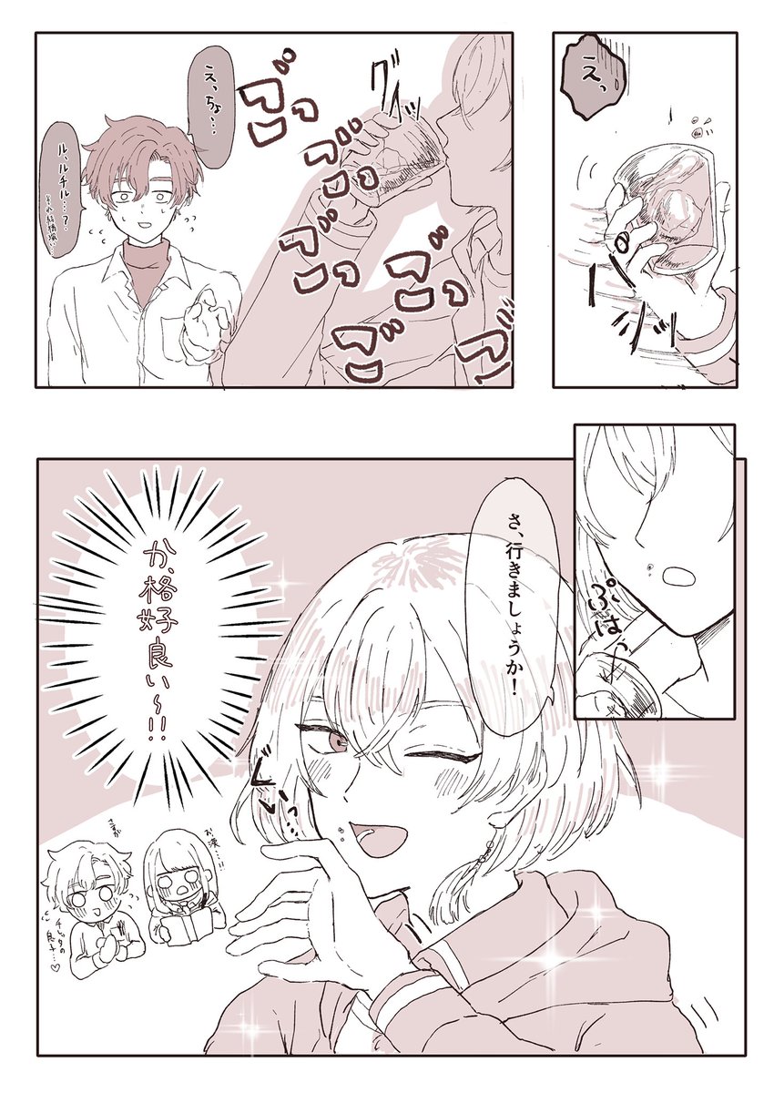 ルチルってやっぱ最高のお姉さんでありお兄さんでありオタクに優しいギャルであり、漢の中の漢であり……… 