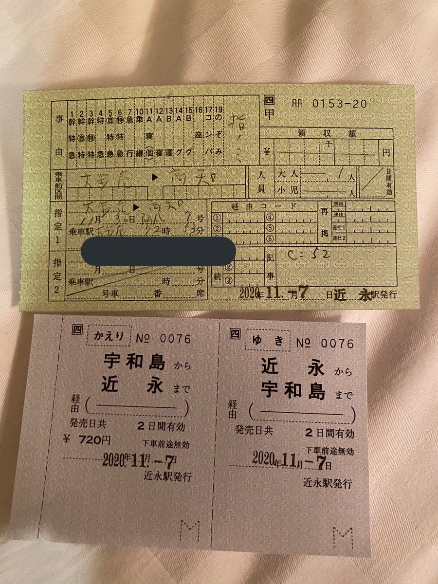 ロシナンテ 近永駅にて今月使うバースデイきっぷの料補を作らせて頂きました 端岡駅はバースデイきっぷの指ノミには対応してないが 近永駅は対応できるんですね 記念に常備補充往復乗車券も購入し 下車印も押印させて戴きました