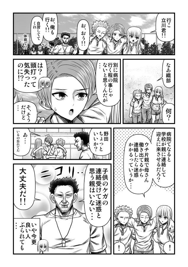 心が読める2人 10話① 