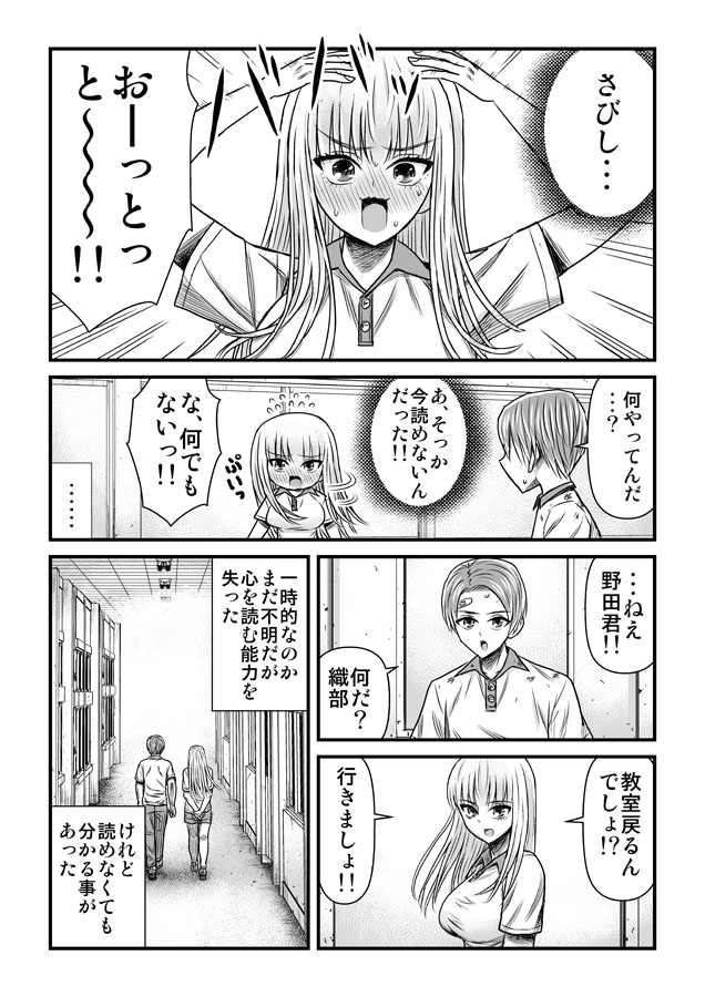 10話② 土曜更新です!! 