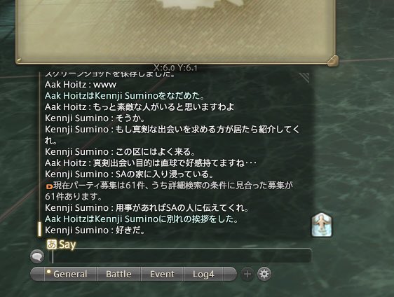 Ff14やめてみる 37 ポジキャン不能のボズヤ