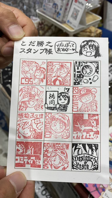 すごい!
記念ハンコのスタンプカード、4枚目コンプリートさん来られました!!
ありがとう!!
次回までに何かプレゼント用意したいと思います!! 