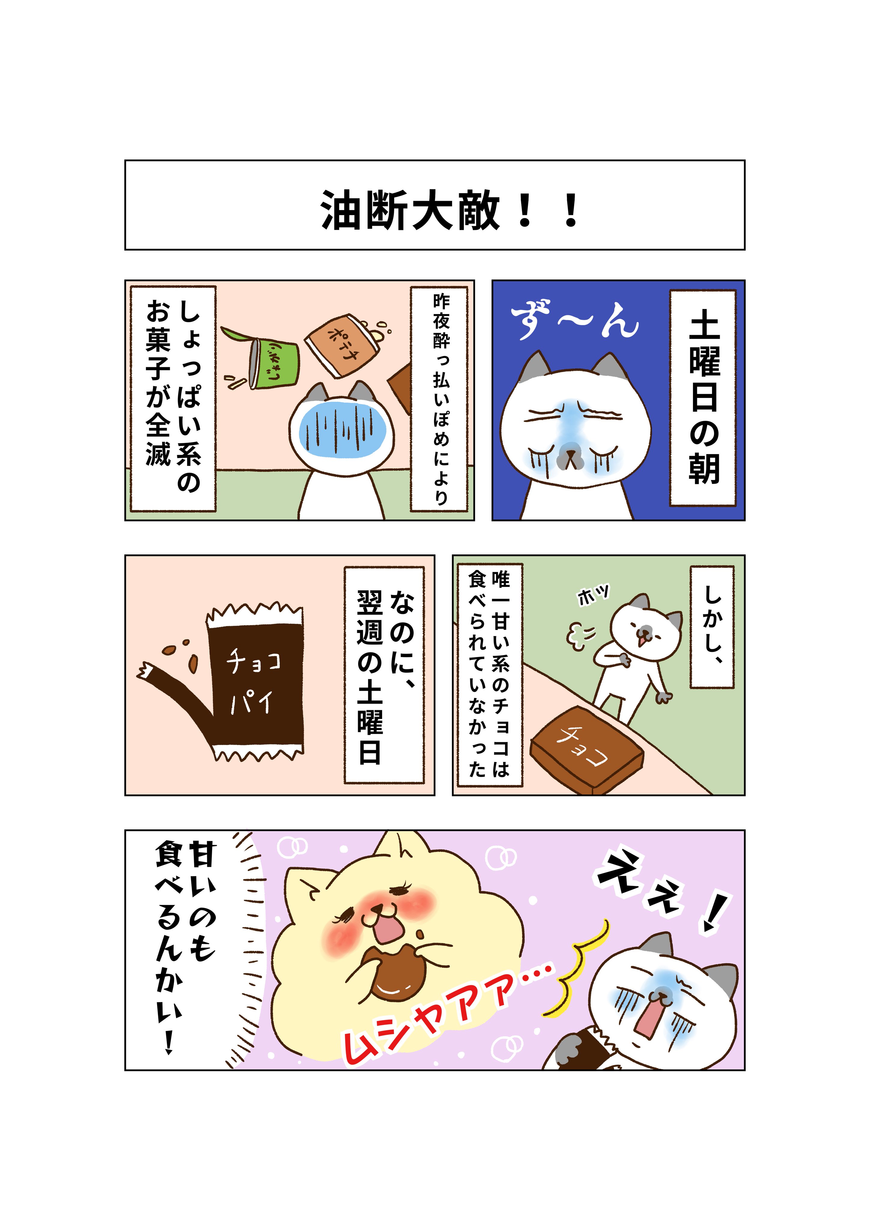 تويتر みーやん 私の夫はポメラニアン على تويتر 油断大敵 部屋が散らかる お家 夫婦 夫婦生活 イラスト 私の夫はポメラニアン ほのぼの もふもふ ぽめ ポメラニアン マンガ 日常 猫 漫画 コミックエッセイ 犬 かわいい
