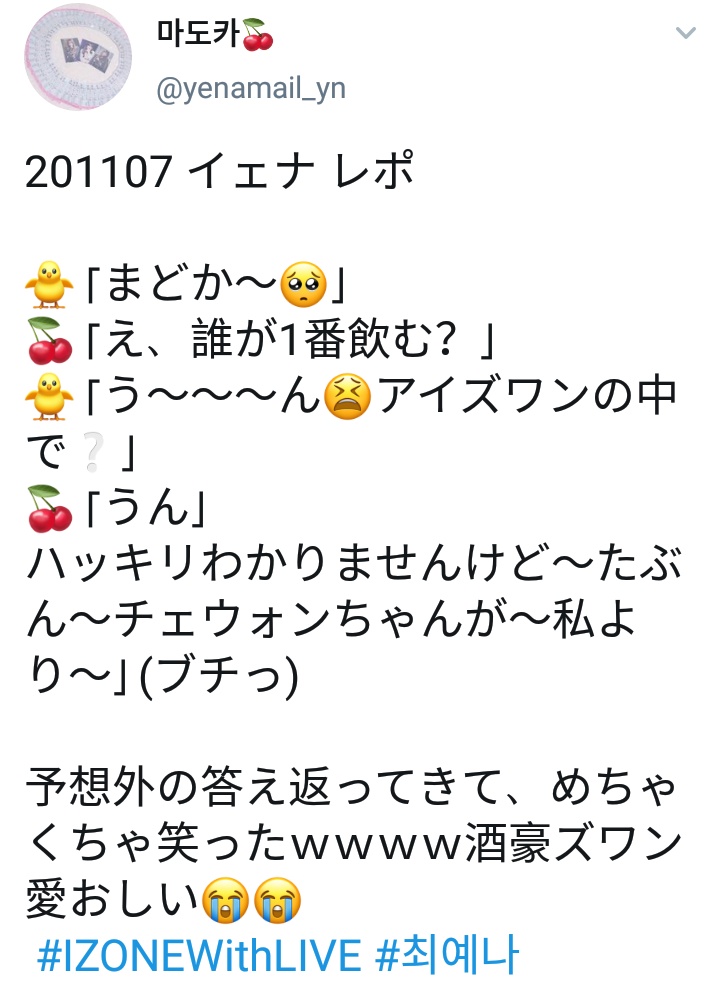 Ssamyen 1107 Yena Hitouch Ssamyen Who Drinks The Best Yena Umm In Iz One Yes Yena I Don T Know For Sure But Maybe Chaewon Is Better Than Me T Co 7z9stfdzpg Ssamyen 1107 Yena Hitouch Ssamyen Who Drinks The Best Yena Umm In Iz One Yes Yena I Don T Know For Sure But Maybe Chaewon Is Better Than Me T Co 7z9stfdzpg