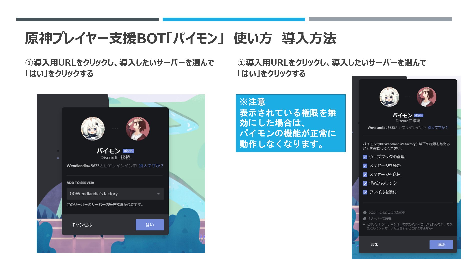 早瀬洋介 Discord読み上げbot Shabelea の開発者 原神 の国内最大規模のdiscord サーバー 原鯖 で大絶賛稼働中のプレイヤー支援bot パイモン が満を持して公開 ウィークリーや深境螺旋 イベント祈願の更新予告通知 樹脂 と発言で満タンになる
