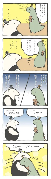 【怒っちゃった日】

たまにはこんな日もある…

 #ルーミーズパーティー #ルーミーズ #5コマ #ケンカ #思いやりの気持ち 