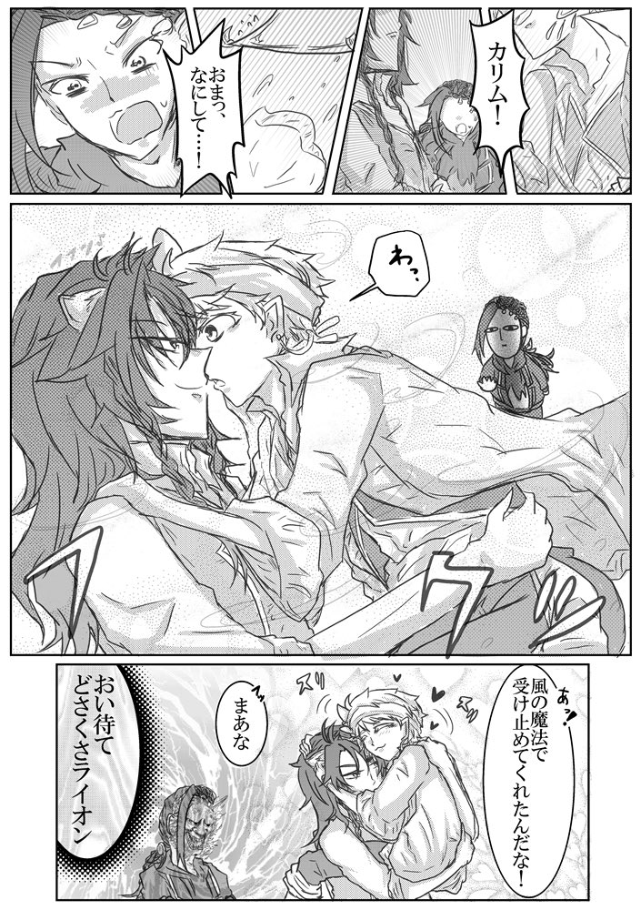 Twoucan レオカリ の注目ツイート イラスト マンガ