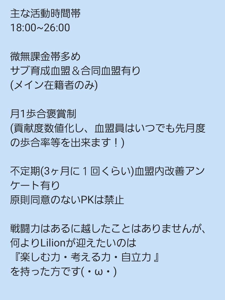 ヘルク くろいらいおん エリキア鯖 鯖移動期間を迎えるにつき エリキア鯖lilionで新メンバー募集してます W ﾋﾟｺｰﾝ 増員は確定するのであと7名以上の新リリメンおいでませ 毎週日曜日は大戦day 栄光無し時 ですが増員 要望が増えれば火木曜日の