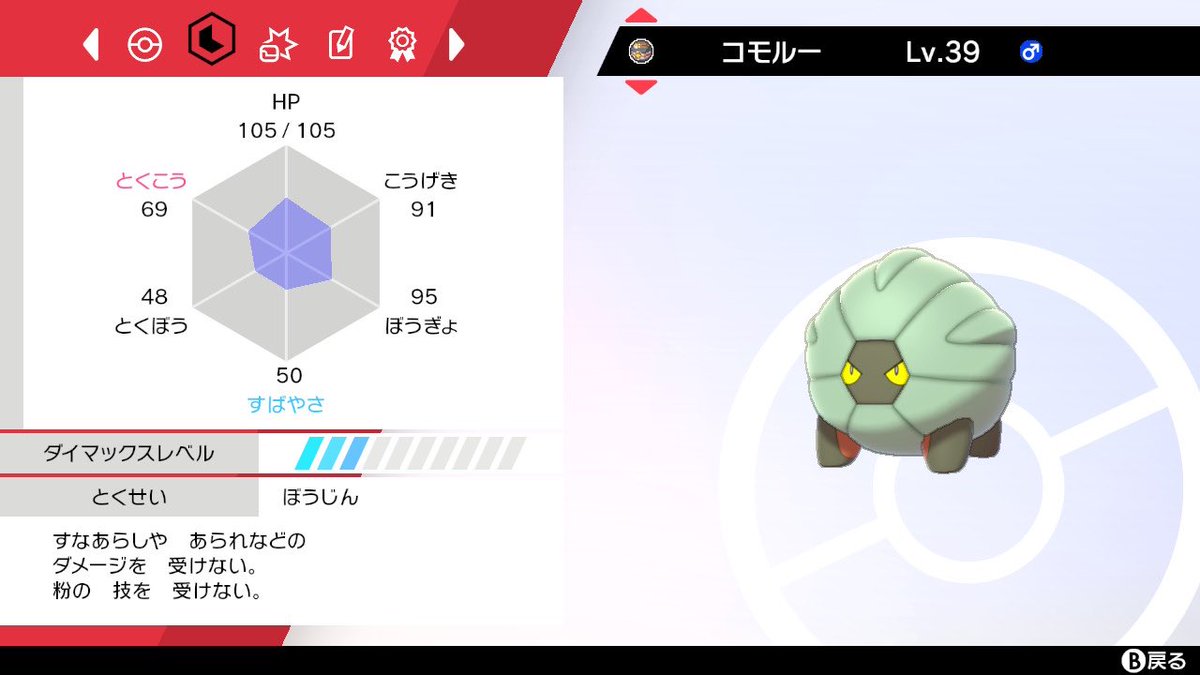 メタグロス メタグロス