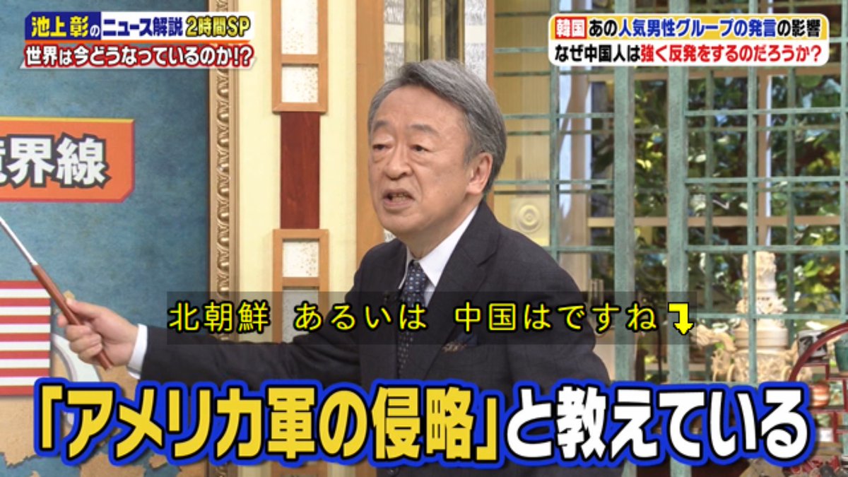 大体月イチ 池上彰のニュースそうだったのか でまたもや韓国ネタ そして日本がまた韓国ブームらしい と視聴者の証言 Togetter