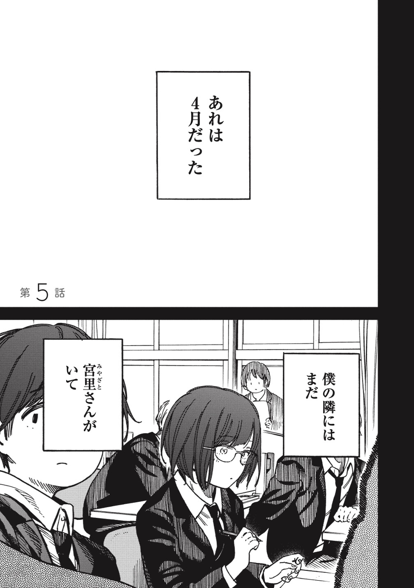 か「」く「」し「」ご「」と「 5話 #漫画 #か「」く「」し「」ご「」と「 https://t.co/JLa5nIZDtJ 