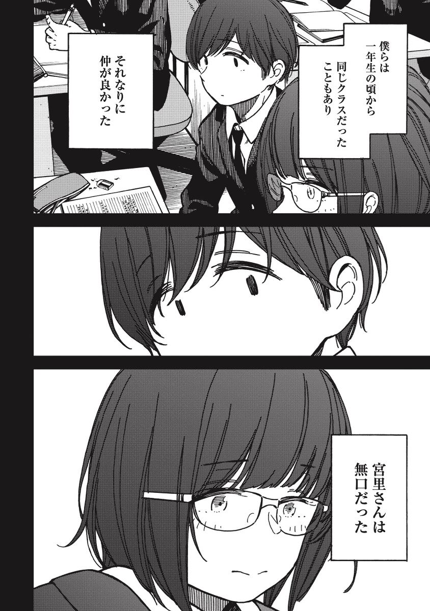 か「」く「」し「」ご「」と「 5話 #漫画 #か「」く「」し「」ご「」と「 https://t.co/JLa5nIZDtJ 