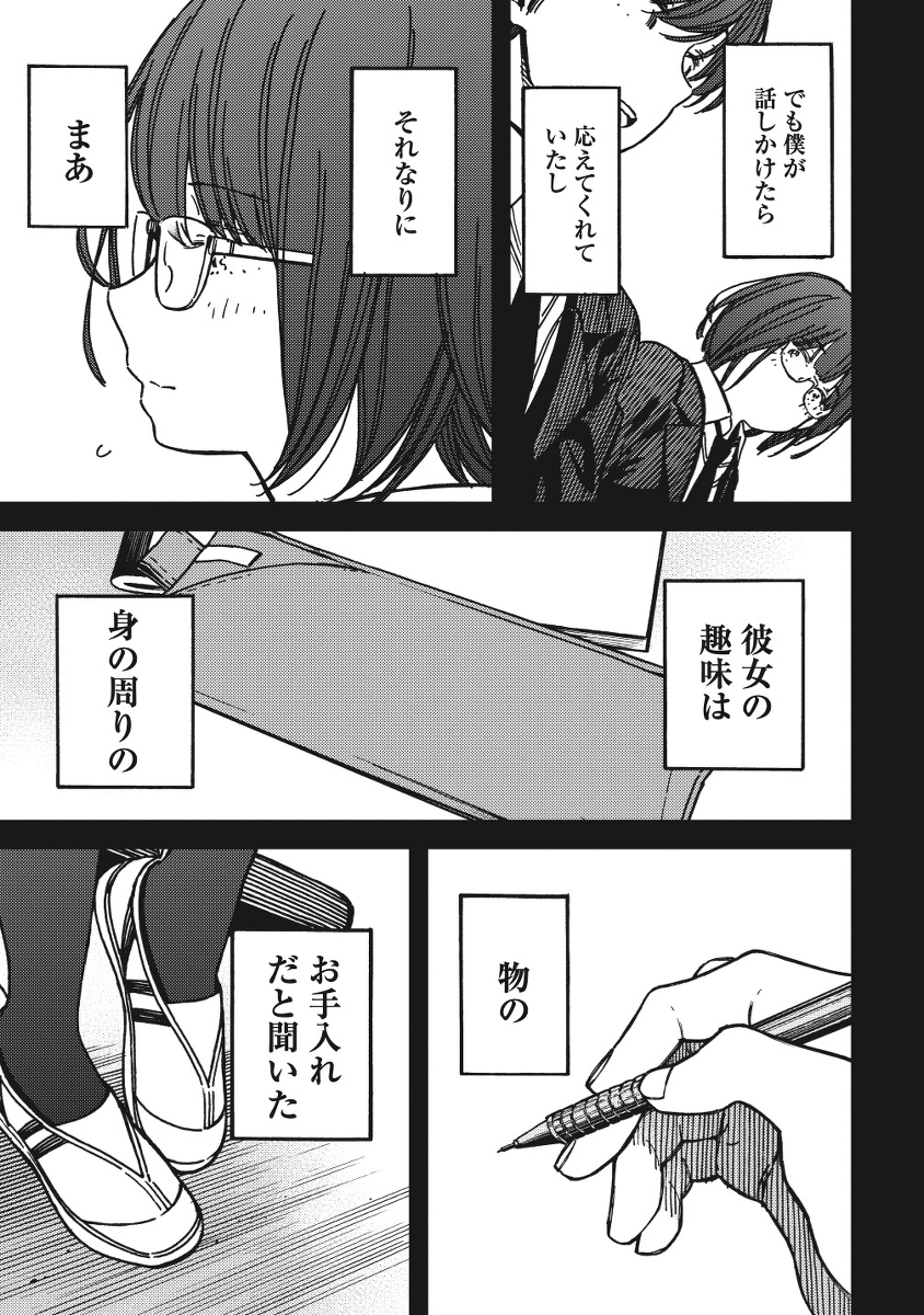 か「」く「」し「」ご「」と「 5話 #漫画 #か「」く「」し「」ご「」と「 https://t.co/JLa5nIZDtJ 