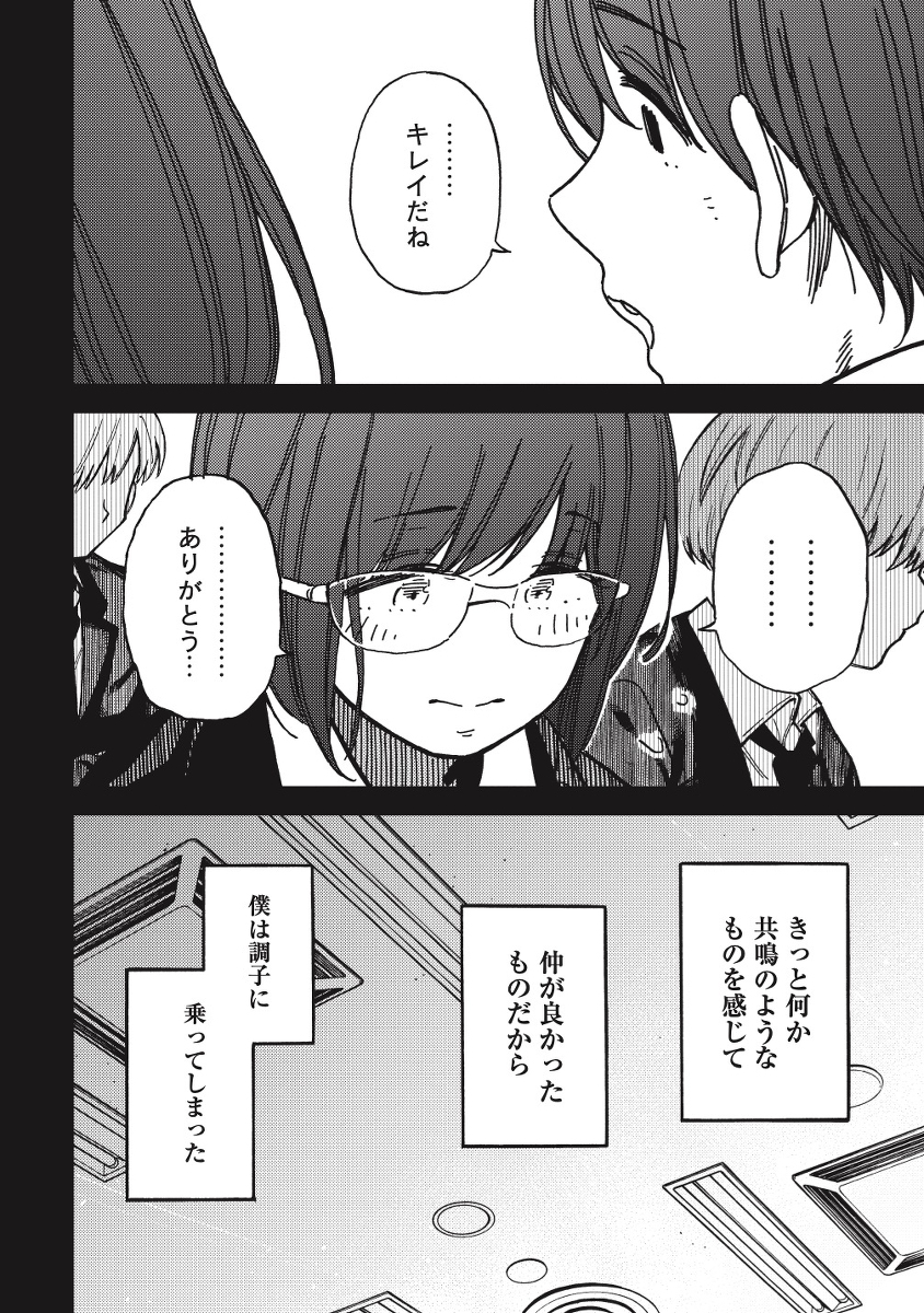 か「」く「」し「」ご「」と「 5話 #漫画 #か「」く「」し「」ご「」と「 https://t.co/JLa5nIZDtJ 