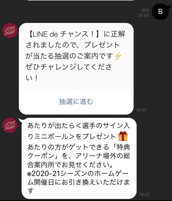 Lineクイズのtwitterイラスト検索結果