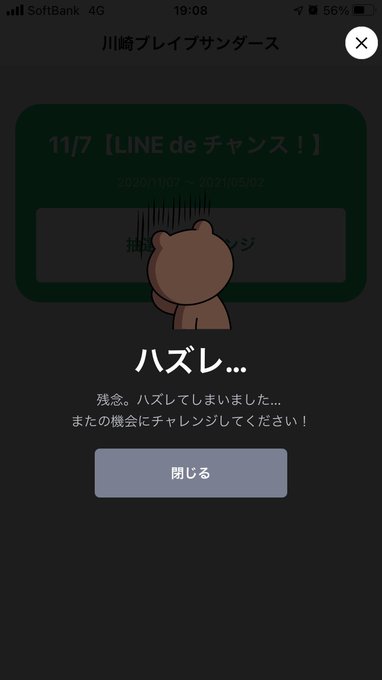 Lineクイズのtwitterイラスト検索結果