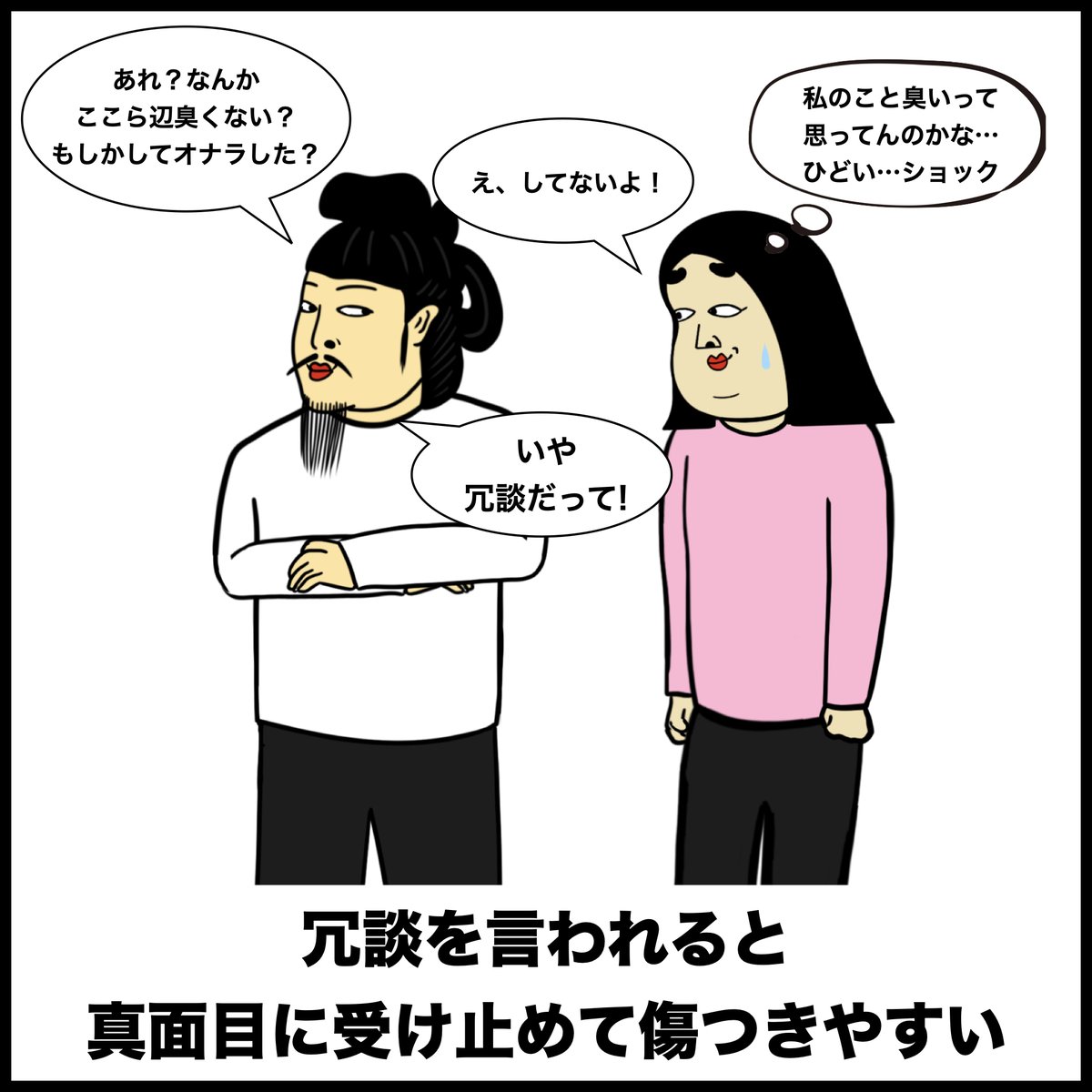 真面目な人あるある 