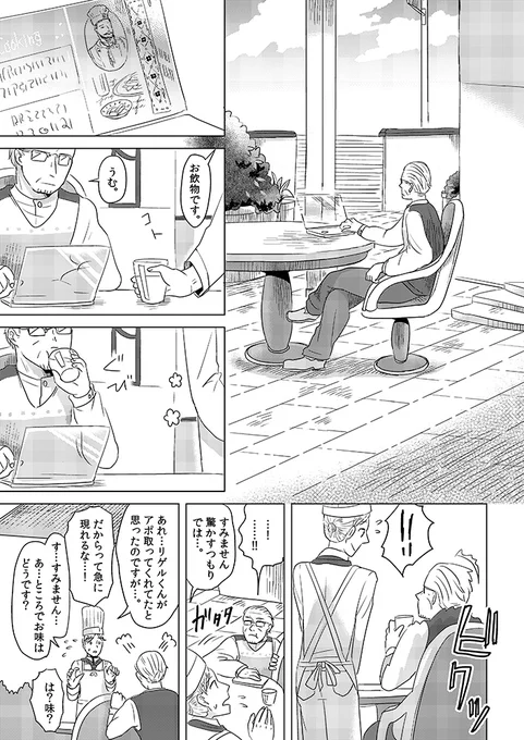 料理人が"料理"の無くなった未来で奮闘する話⑨ #31世紀未来のごはん 