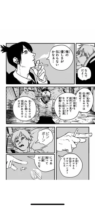 早川家……… 