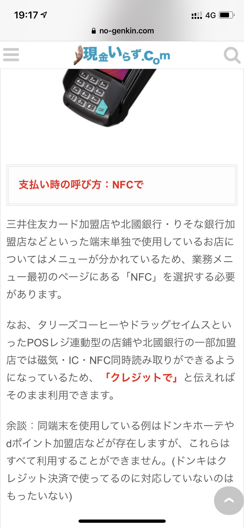 本厄 厄年 On Twitter Vega3000posレジ連動だったら三面待ちしてることが多いって書いてて本当に現金いらずのサイトはよく研究されているなと思います Https T Co Odbou2srpf Twitter