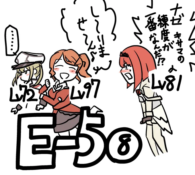 以前の欧州イベの時(ネルソンだったかな?)アクィラ、アーク、グラーフを編成したんですがアクィラのレベルがダントツだったの今でも覚えてる。
この時から1レベしか上がってないけど、97から99直前ですからね。 