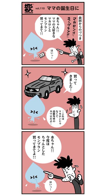 6コマ漫画のtwitterイラスト検索結果