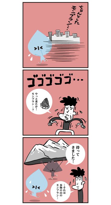 6コマ漫画のtwitterイラスト検索結果