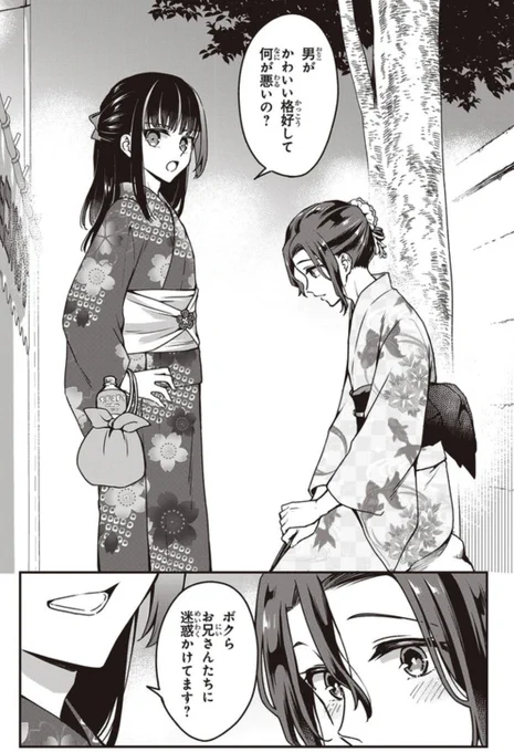「ぜんぶきみの性」11話前半web更新されました!
「薔薇で作った百合の造花」です。
この言葉は前pixivにあげた漫画についたタグで知ったんですがすごい上手い言い方するなと思いました。
【ComicWalker】https://t.co/1kXGzMi61Q
【ニコニコ静画】https://t.co/aiE1kIIoKt 