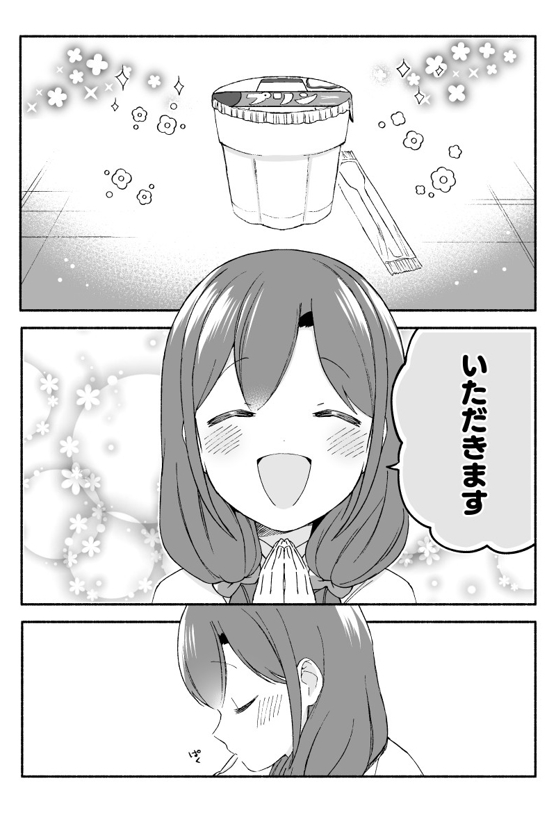 作家さんと座敷わらしの漫画 その後のお話② 1/2 