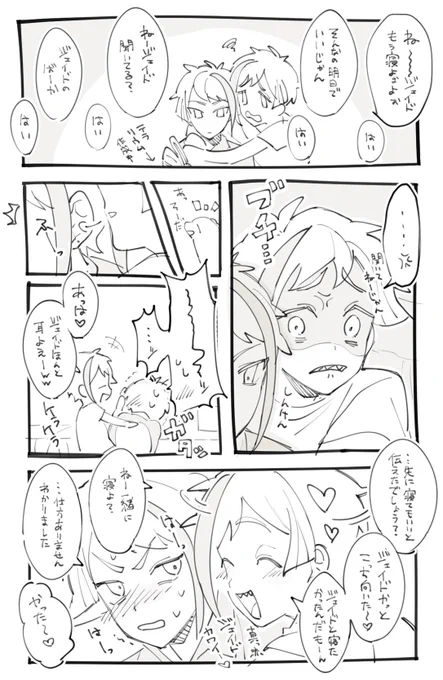 ジェイフロジェイ 耳 