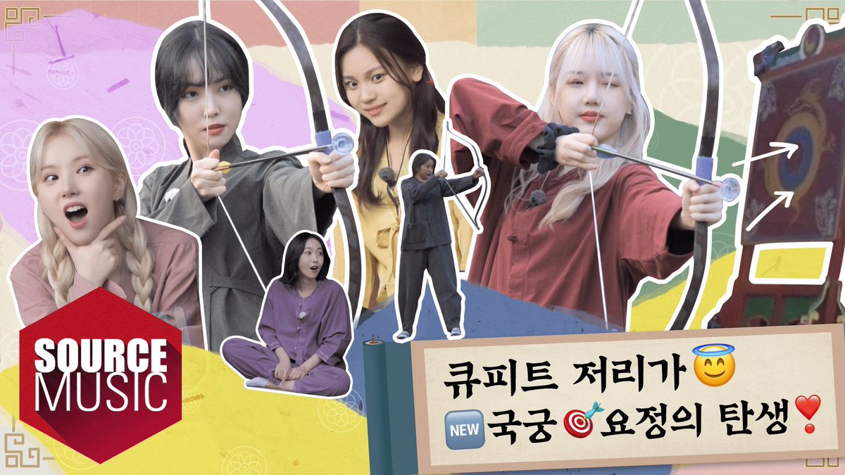 SlXPETALS's tweet photo. 📺 GFRIEND's MEMORIA in Gapyeong

💾 EP.3 : Archery practice 🎯 Meet GFRIEND the cupid(s) 🏹❣️

▶ https://t.co/otnMM5RaY9 https://t.co/lZdRfljMgZ