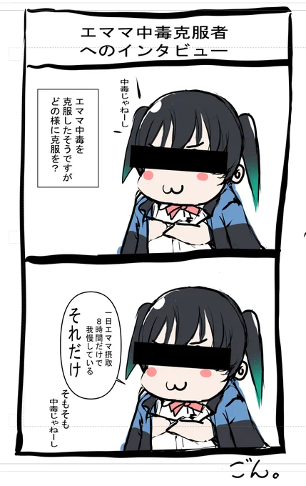 #高咲侑 #虹ヶ咲

(; ・`д・')依存症じゃないから!普通だから!! 