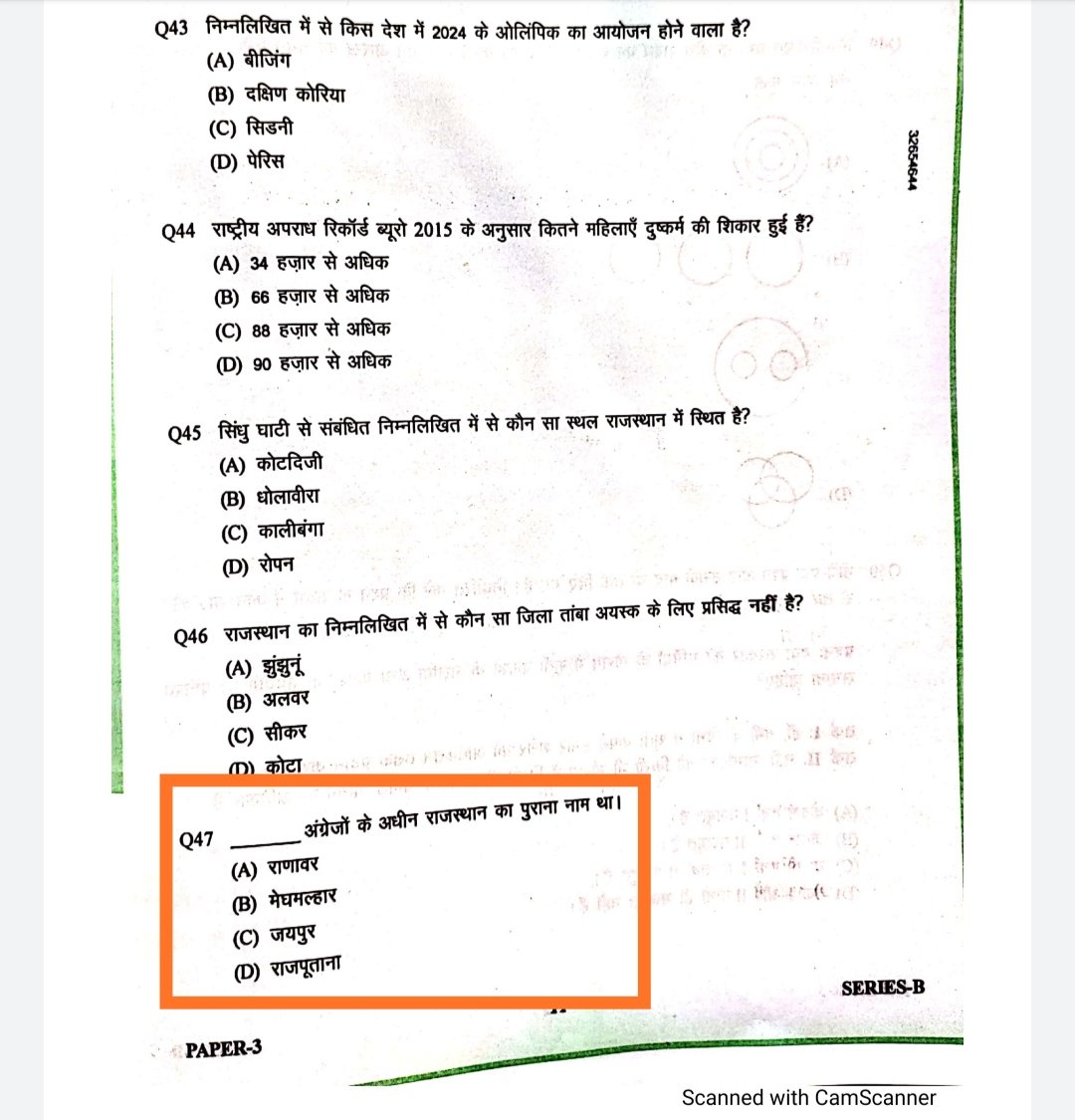 bhooswami01's tweet photo. #भूस्वामी
🔥 रक्त से बना इतिहास स्याही से नहीं मिटा करता...!!!

(राजस्थान पुलिस की परीक्षा में आया एक प्रश्न)

परीक्षा के दौरान निश्चित ही ये प्रश्न बन्ना लोगों के चेहरे पर मुस्कान लेकर आया होगा।

रौब
रक्त
❤️ राजपूताना ..!! https://t.co/ik4jiehOym