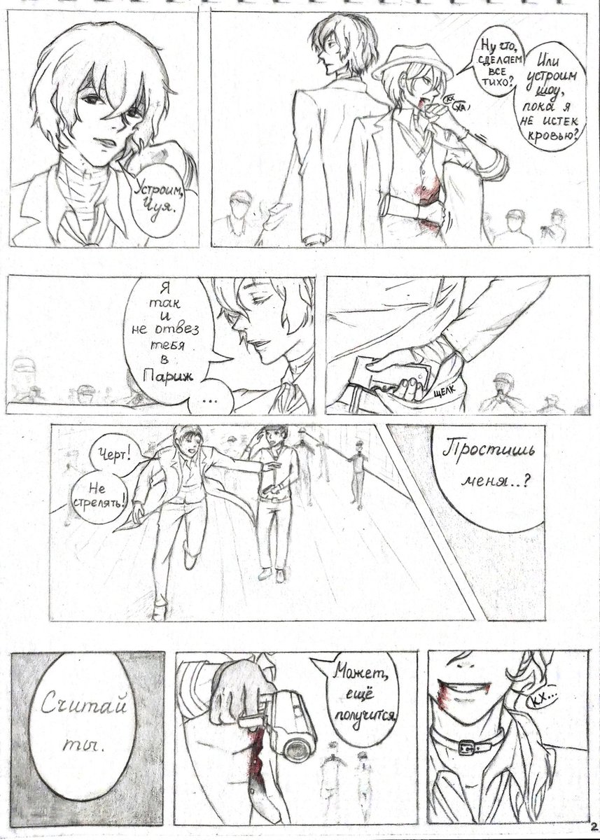 Shapka_D's tweet photo. #BungouStrayDogs #soukoku

К фанфику  @Tloke_Nauake "Бесславные ублюдки"

п.с. люблю всем сердцем😢💜 https://t.co/V2jk4y4XqG