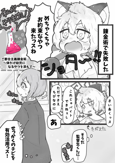#twst_NL
#twstプラス

完成するのか…ってなってきちゃったから上げちゃいます…ゆっくり続き描きたいですね?

ラギ監 ??

⚠️監督生顔あり⚠️ 