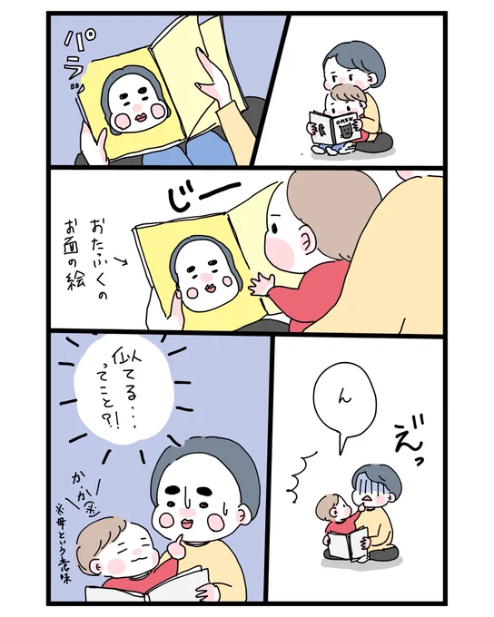 子どもは本当のとこしか言わない…のね😭
#育児漫画 #育児絵日記 