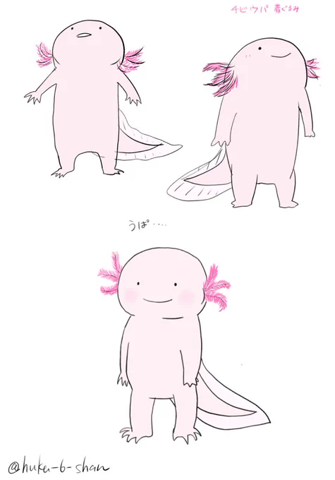 チビウ…? 