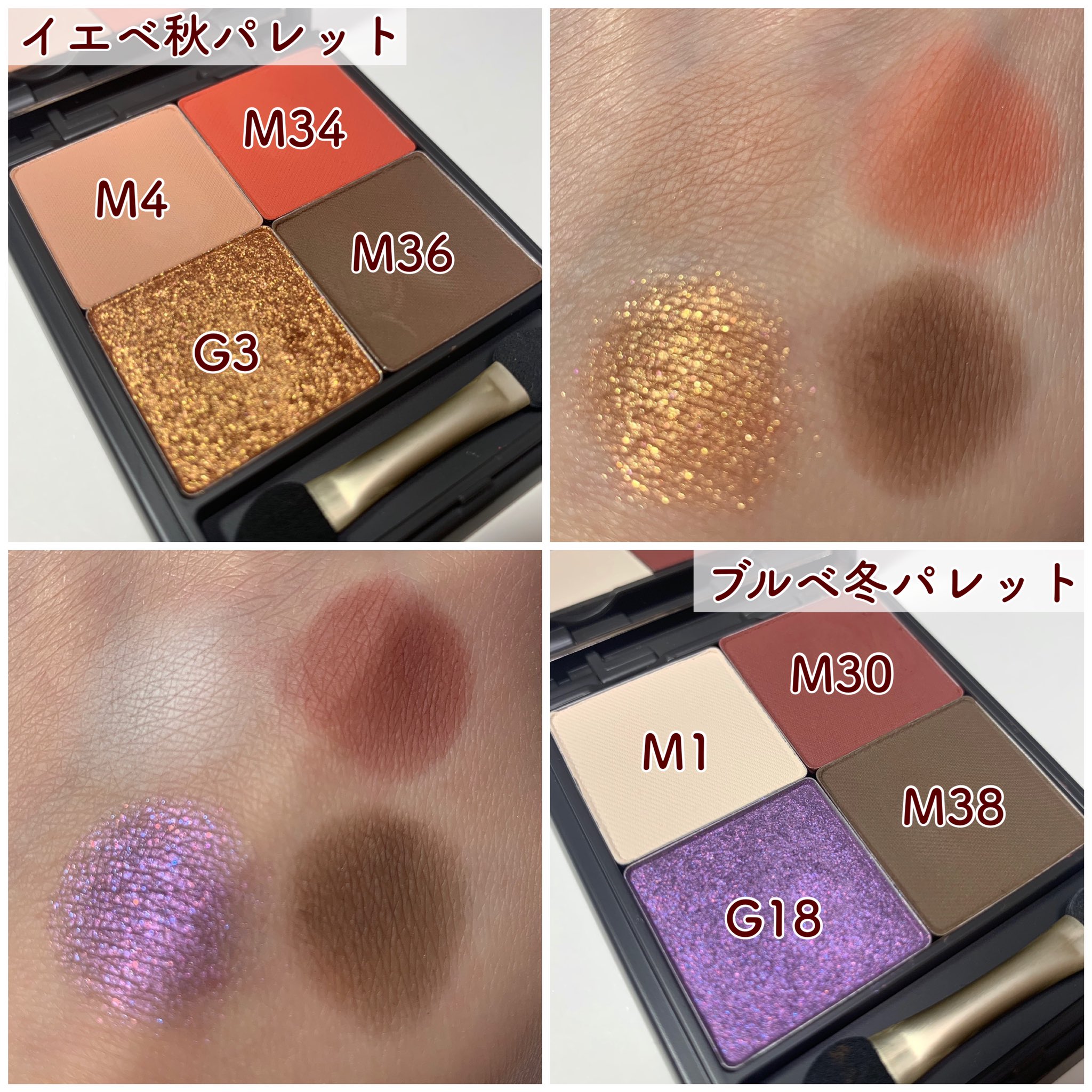 本田ユニ בטוויטר イニスフリーのマイアイシャドウでパーソナルカラー別パレット 渡辺樹里さん Jewelblooming に協力していただいて作成しました マット3色 グリッター1色の4色パレットです お直しや旅行にも便利なようにバランス良く組み合わせました 皆さんも