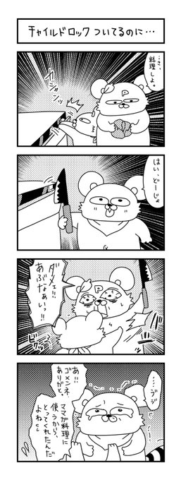 包丁 を含むマンガ一覧 ツイコミ 仮