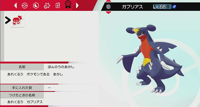 ガブリアスのtwitterイラスト検索結果