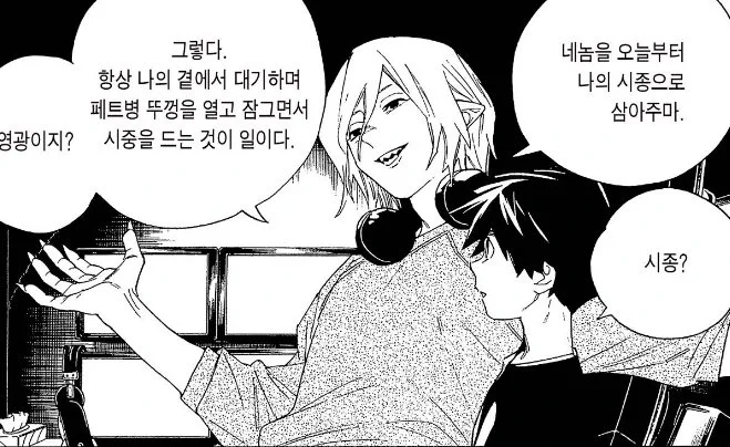 아니 점프스퀘어 은발뱀파이어들은 다 인성 터져야 한다고 법으로 정해져있음????ㅋㅋㅋㅋㅋㅋㅋㅋㅋㅋㅋㅋㅋ 