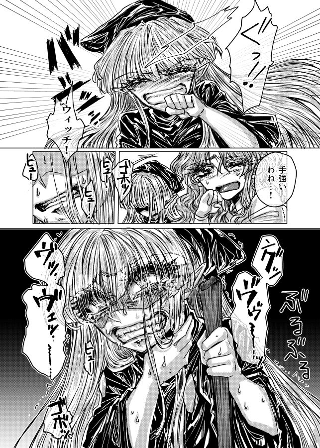 くろ 神出鬼没 Di Twitter みんなの状態異常 リョナイラスト漫画集 丼 Don T Co Szfagob5cs Booth Pm ダウンロード販売開始しました ぷちリョナ漫画イラスト集です 酷い事になってる女の子好きな方へ 女の子に酷い事して欲しくない人は見ないで