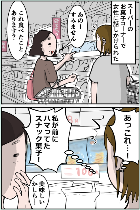①スタイリッシュで洗練されたパッケージ
②湖池屋
この共通点だけで間違えることが可能な私の脳… 