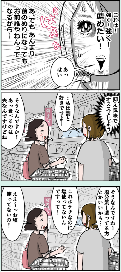 ①スタイリッシュで洗練されたパッケージ
②湖池屋
この共通点だけで間違えることが可能な私の脳… 