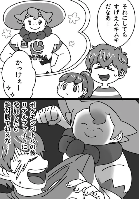 初めての?盾#6
ここ好き 