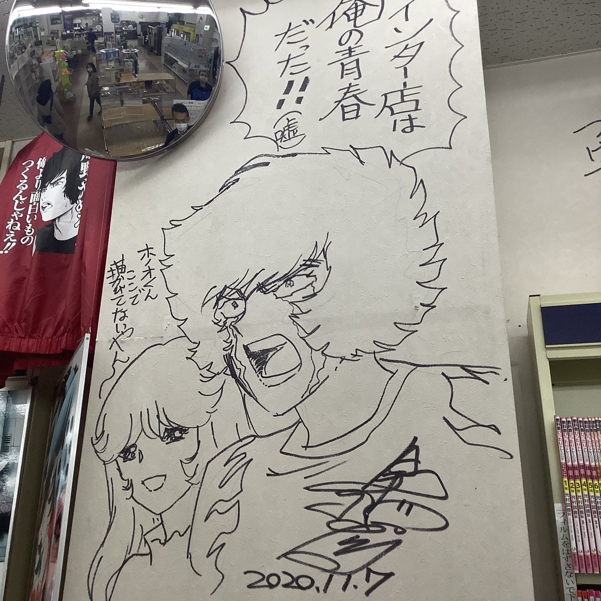 文 ふみ 漫画家 島本和彦先生経営の Tsutaya札幌インター店 8日に閉店なので 見納めに訪問すると昼に先生が大量に書き足していました 札幌 Tsutaya 島本和彦