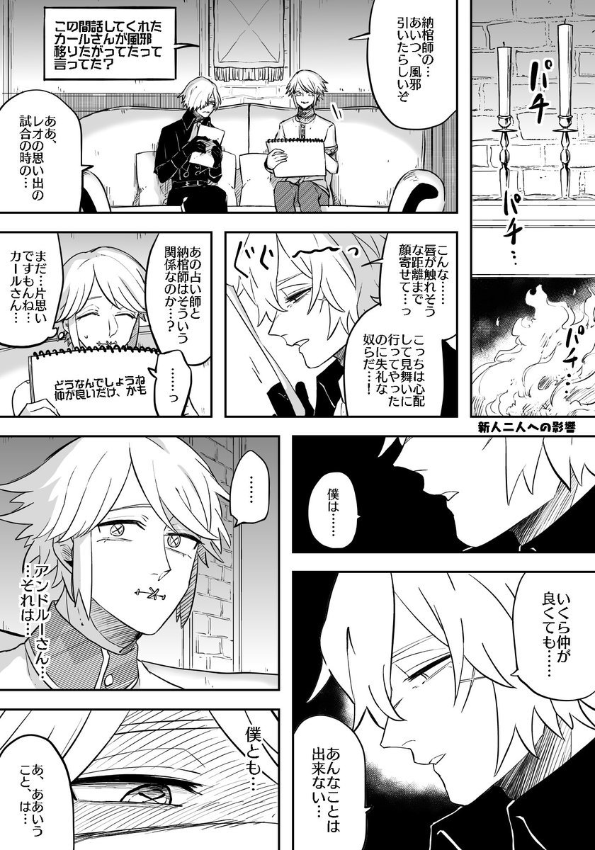 新人二人への影響。納占前提。なんだかんだいそぺにお世話になってる二人。ハレンチ警察あんどる、実は自分に重ねていたり…?新人に負けるな……いそぺ…… 